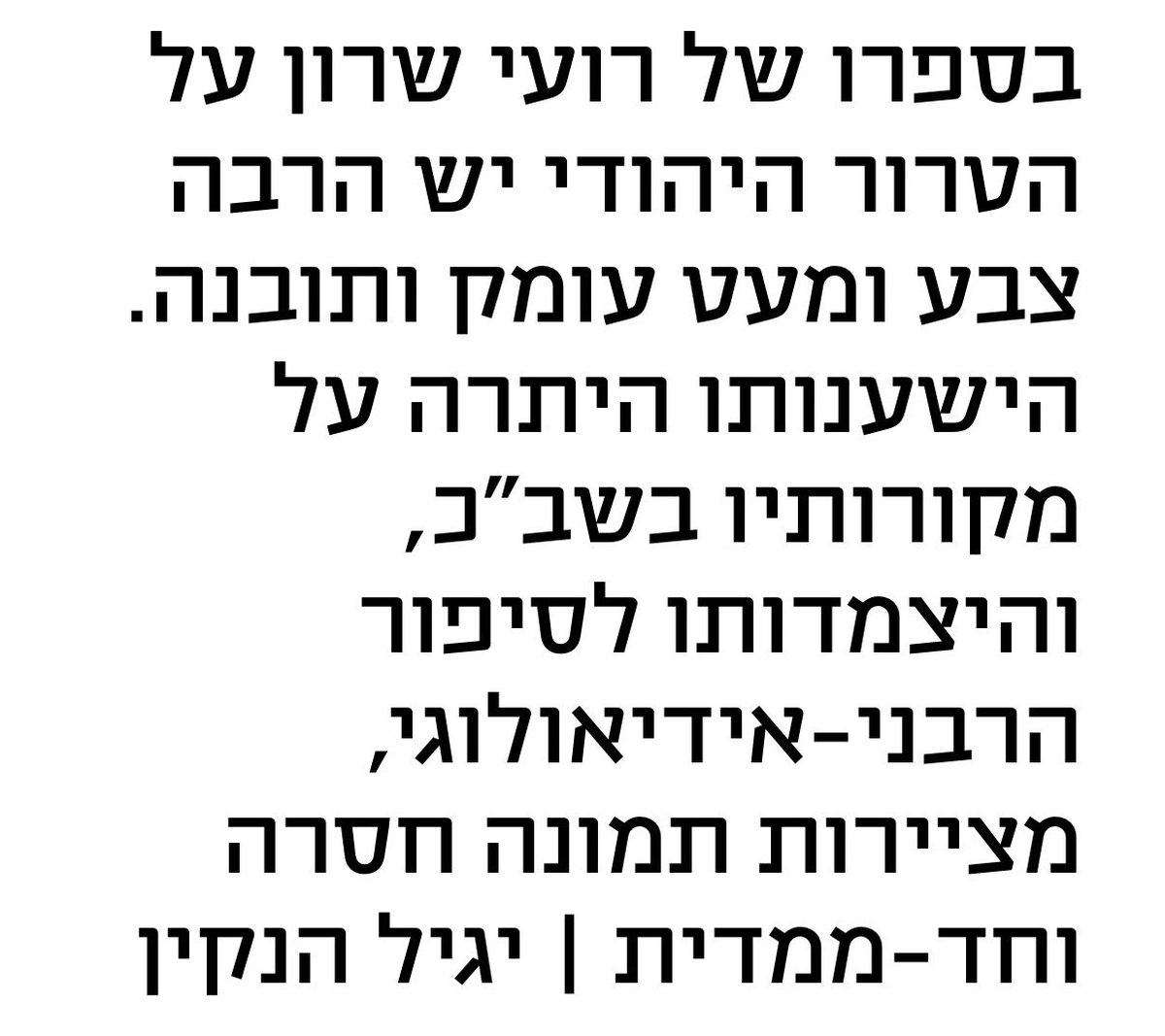 Odelia Kedmi | אודליה קדמי 🧡 tweet media