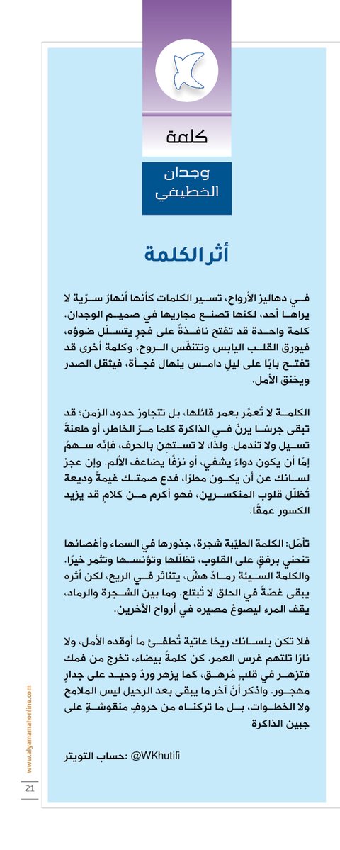 مجلة اليمامة tweet media