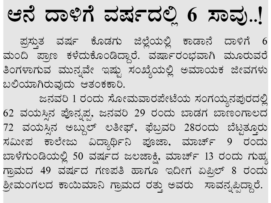 ಶಕ್ತಿ ದಿನಪತ್ರಿಕೆ tweet media