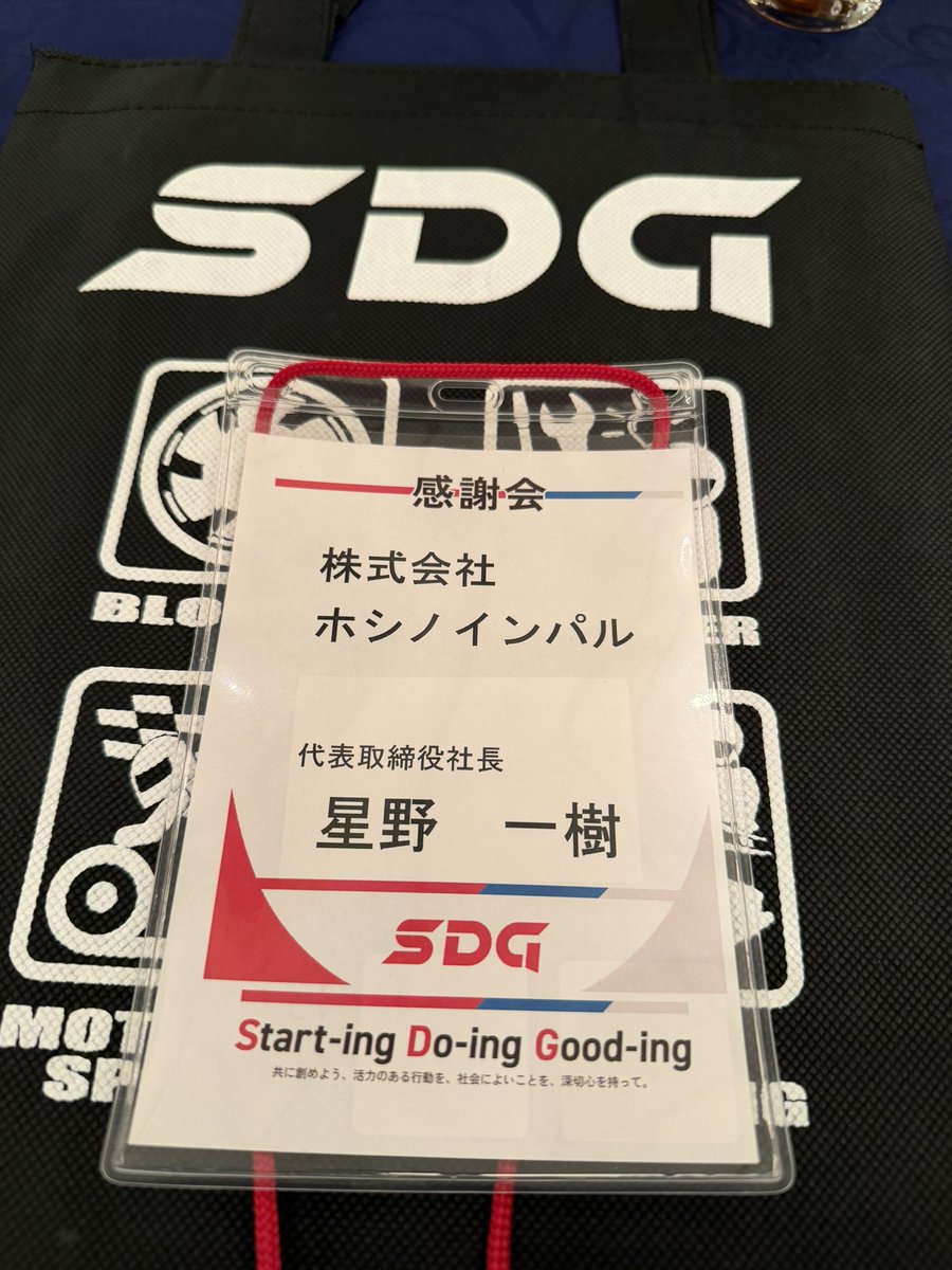 星野一樹 tweet media