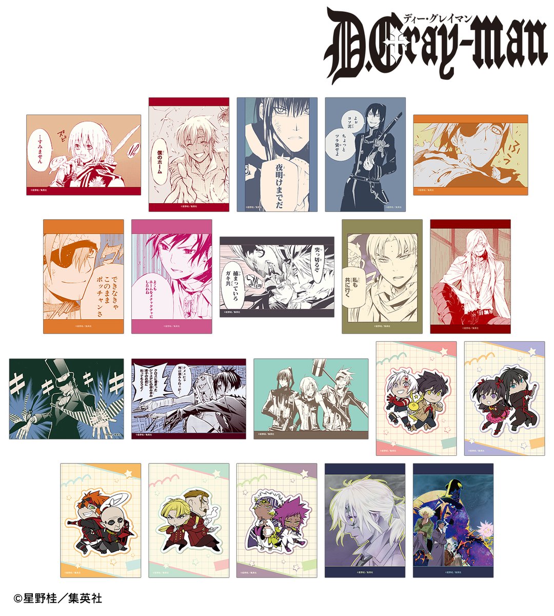 締切間近】『D.Gray-man』より「トレーディングデスクカード