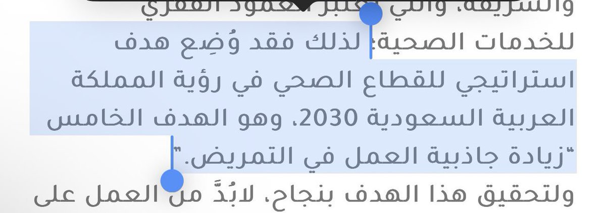 Raf1990_'s tweet photo. #اجحاف_رواتب_التمر��ض 
#شركة_الصحة_القابضة
. https://t.co/2FMMEs2u0z