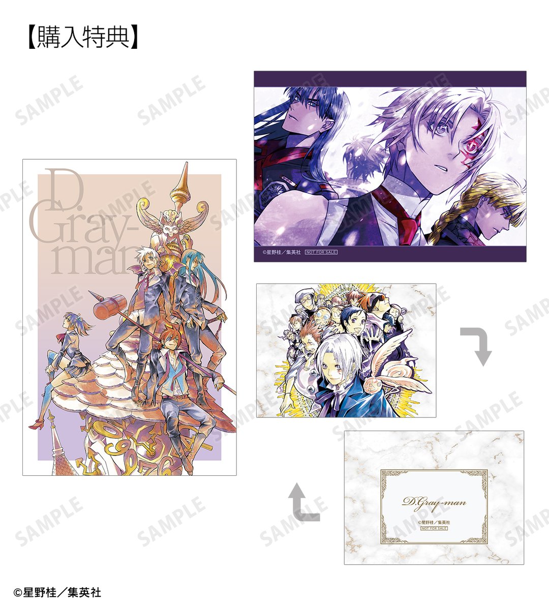 締切間近】『D.Gray-man』より「トレーディングデスクカード