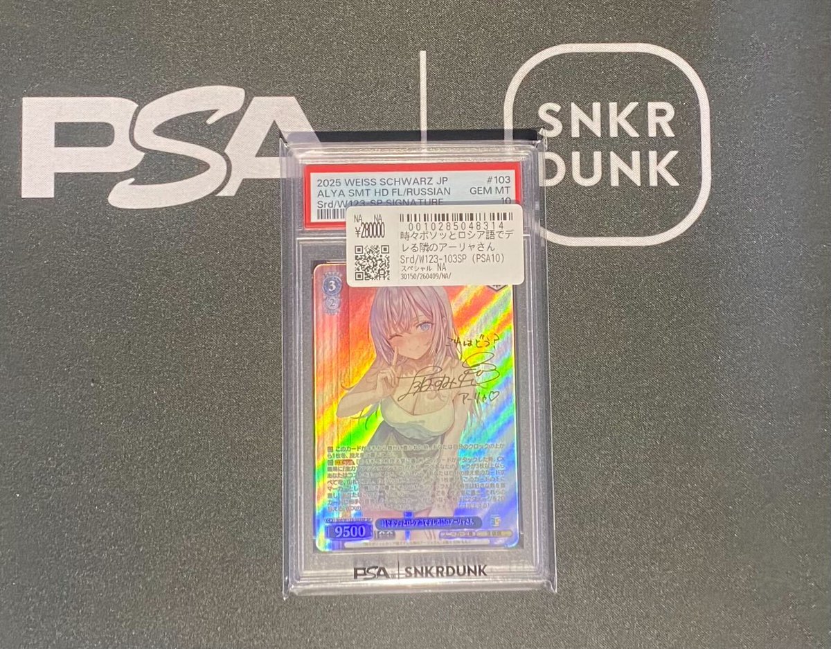 📢#スニダン 入荷情報📢 ✨【#WS×#ロシデレ PSA販売フロア1⃣階EV前