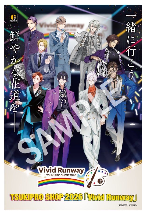 ツキステ。公式 tweet media