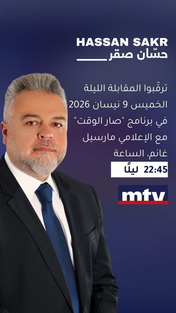 Hassan Sakr-حسّان صقر tweet media