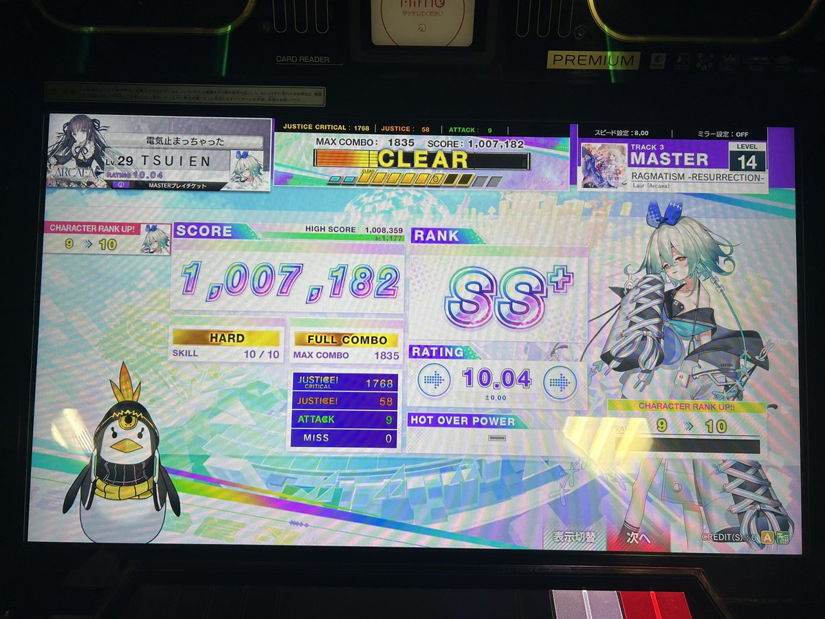 ついえん tweet media