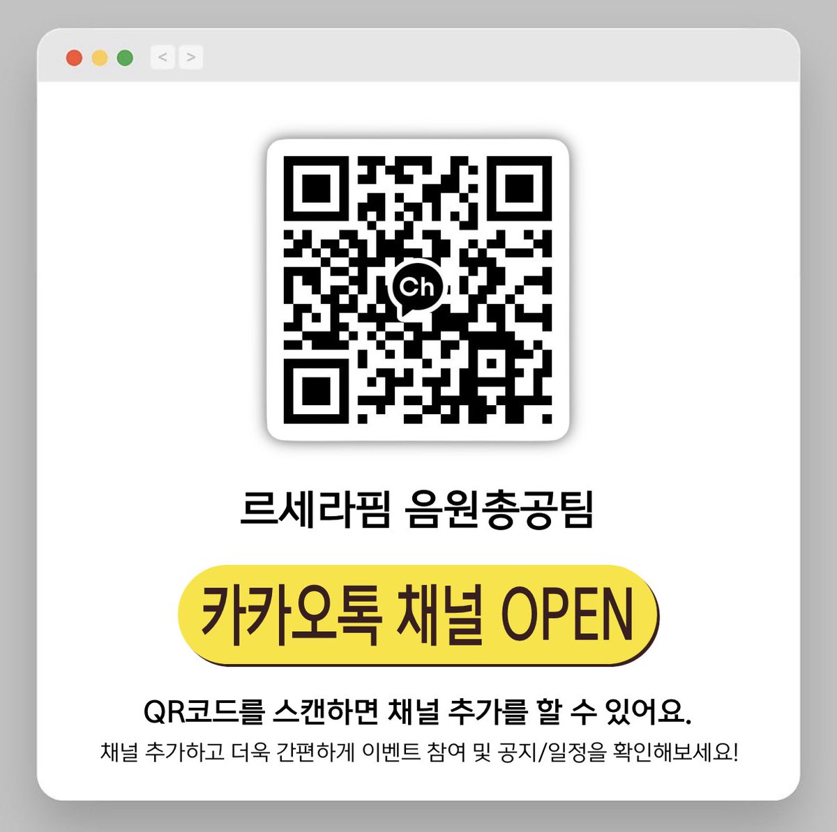 르세라핌 음원총공팀 tweet media