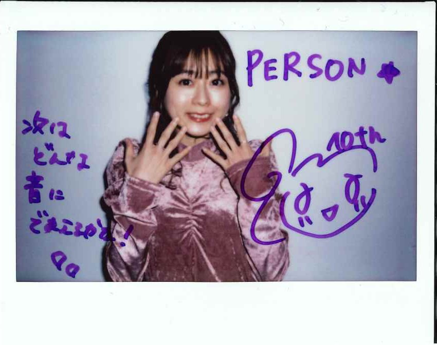 TVガイドPERSON vol.163」好評発売中】 ☆直筆サイン入り生写真