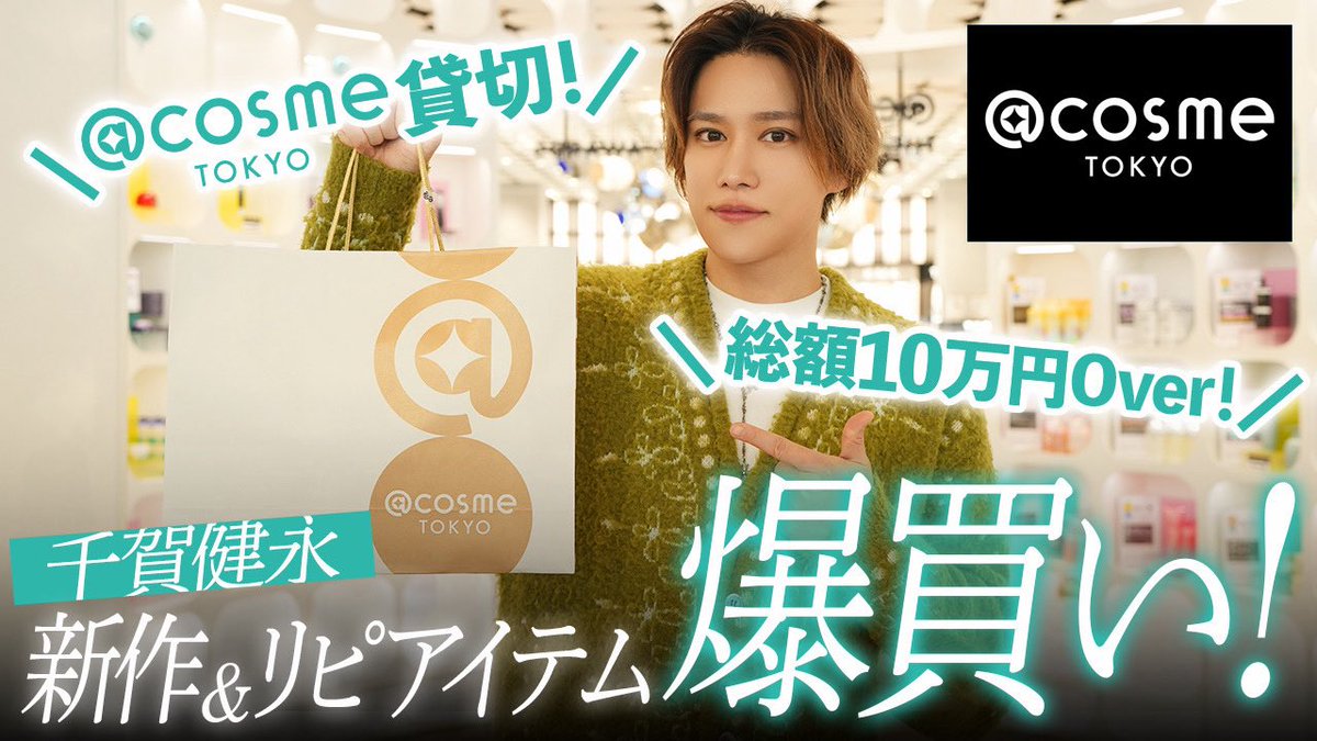 YouTube "千賀健永/kento senga" tweet media
