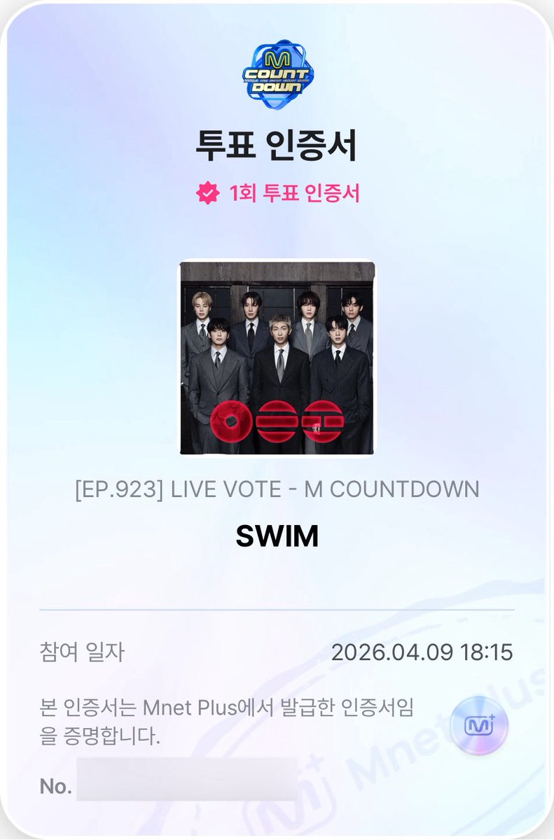 방탄 투표 독려팀 tweet media