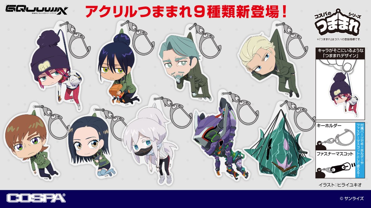 COSPA（株式会社コスパ） tweet media