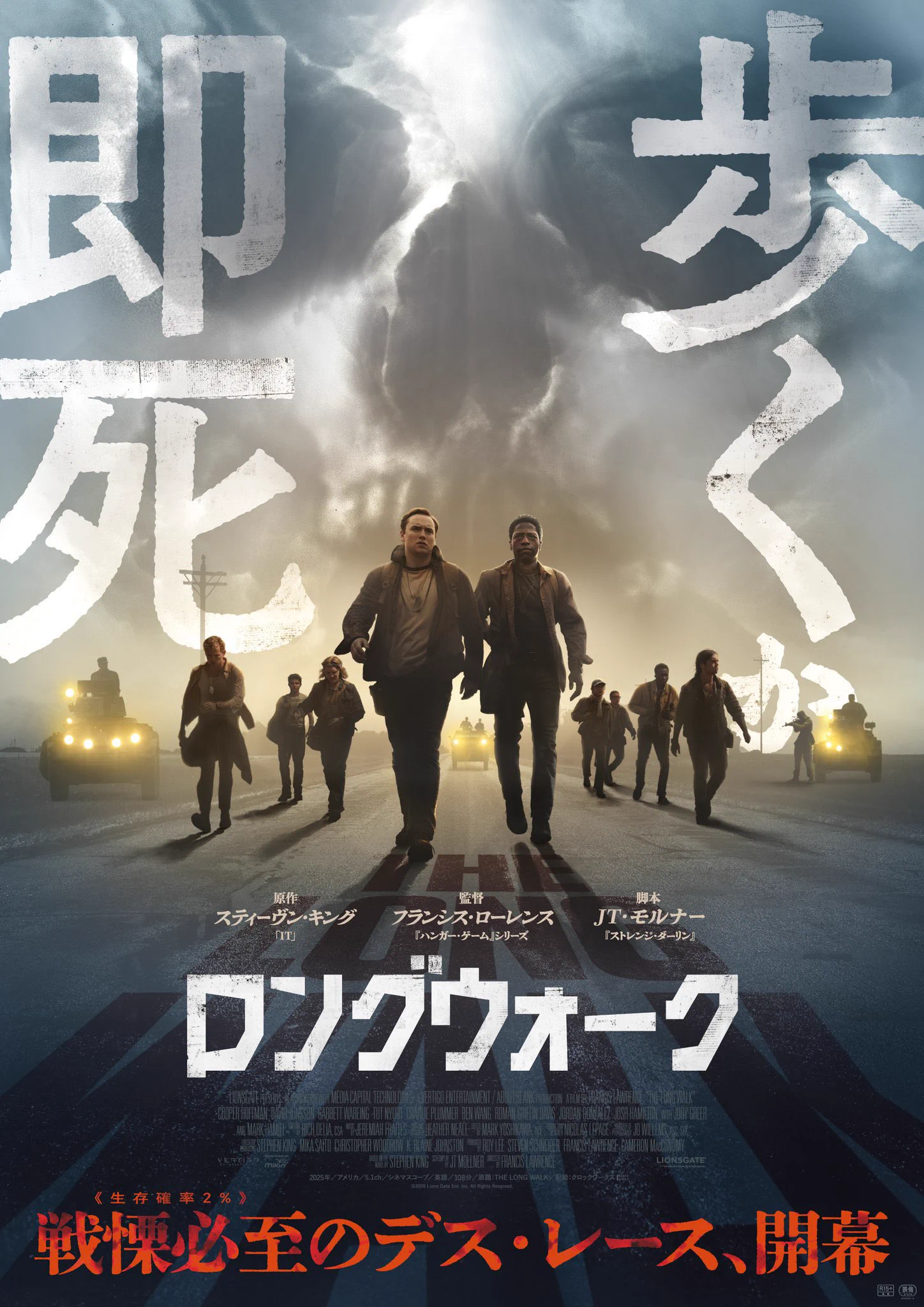 ホラー映画取締役 on X: 