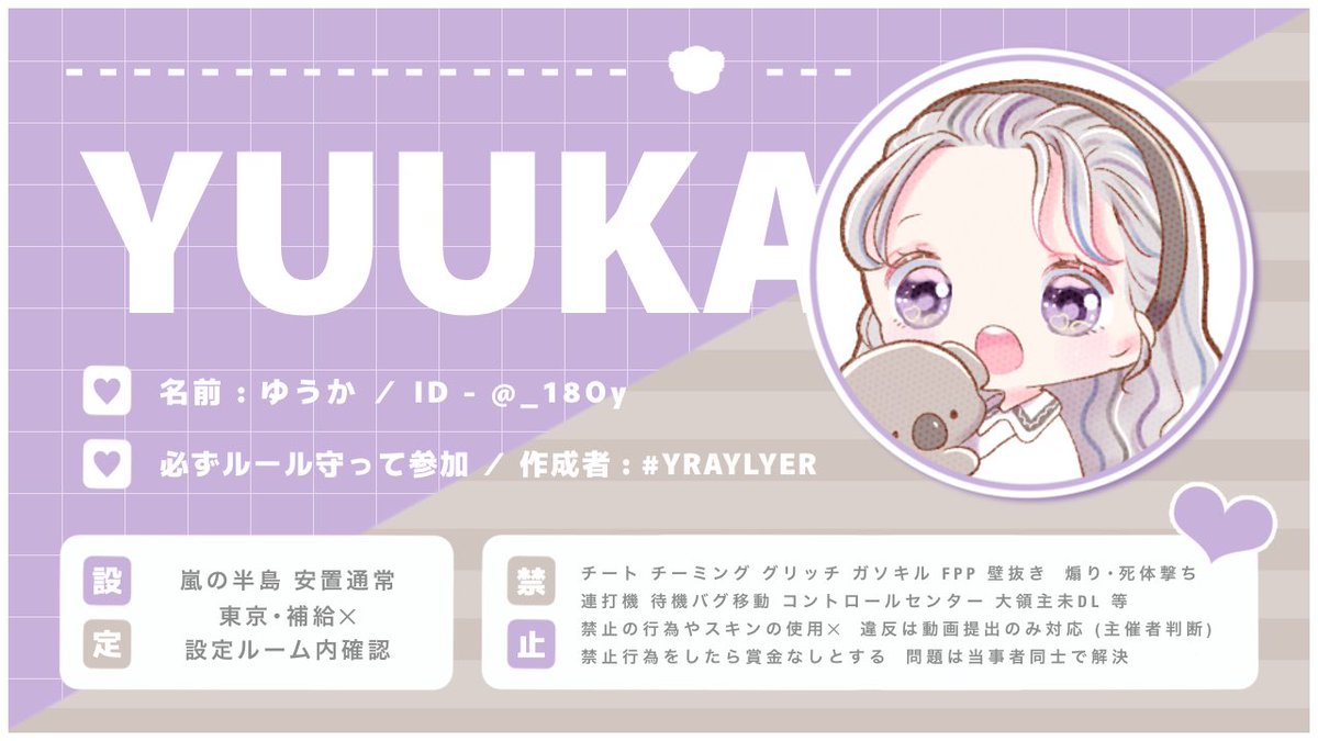 Mb8Be's tweet photo. 🐨🍣 𝘙𝘰𝘰𝘮  
━━━━━━━━━━━━━━━
 𝘗𝘢𝘴𝘴 @_Och7 巻込×

4/9  19:00   #19時
🏅1,000× (一500×)
 #デュオ  #デュオゲリラ 

ID・時間・デュオ｜FFは絵文字・巻込
🍣@Mb8Be 🐨@_18OyのFR(応参 

━━━━━━━━━━━━━━━ https://t.co/NQEEc8ahlx