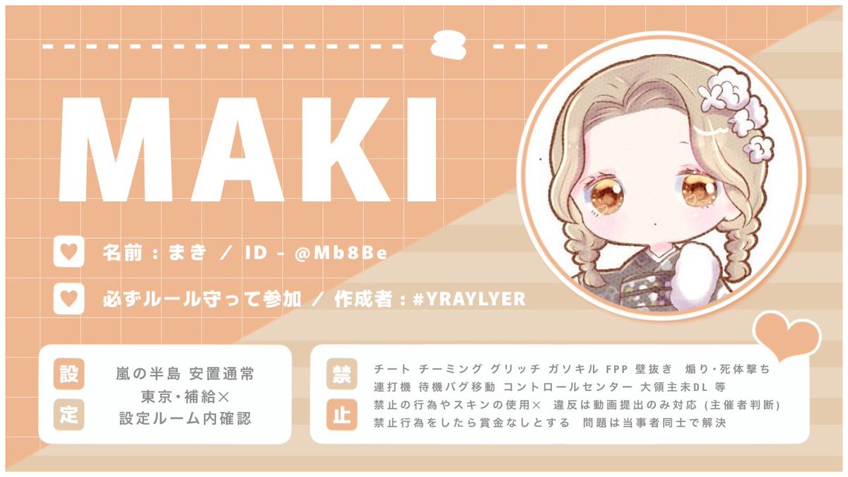 Mb8Be's tweet photo. 🐨🍣 𝘙𝘰𝘰𝘮  
━━━━━━━━━━━━━━━
 𝘗𝘢𝘴𝘴 @_Och7 巻込×

4/9  19:00   #19時
🏅1,000× (一500×)
 #デュオ  #デュオゲリラ 

ID・時間・デュオ｜FFは絵文字・巻込
🍣@Mb8Be 🐨@_18OyのFR(応参 

━━━━━━━━━━━━━━━ https://t.co/NQEEc8ahlx