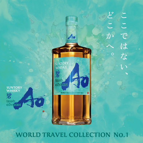 barpro_online's tweet photo. ＼待望の新商品／
碧 Ao アイリッシュ エディションが登場！

世界5大ウイスキーを使用している碧のアイリッシュウイスキーの特長を際立たせることで、爽やかで軽快な味わいに仕上がっています😌

これは発売までの早い者勝ちの予感です✨

https://t.co/pq3MvU1exc

＃数量限定 #6月9日発売 https://t.co/R4beZGFLYx