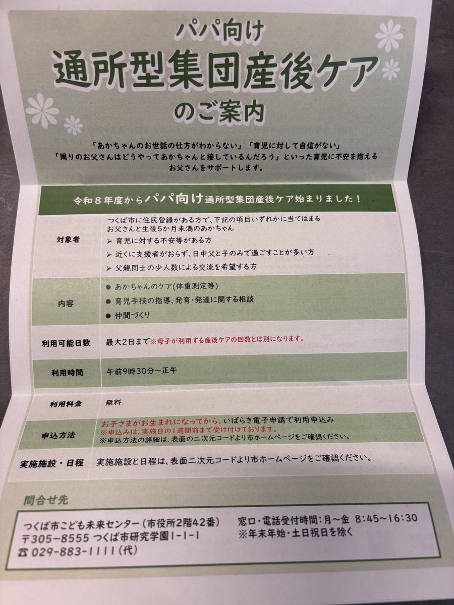 ちゃんちー tweet media