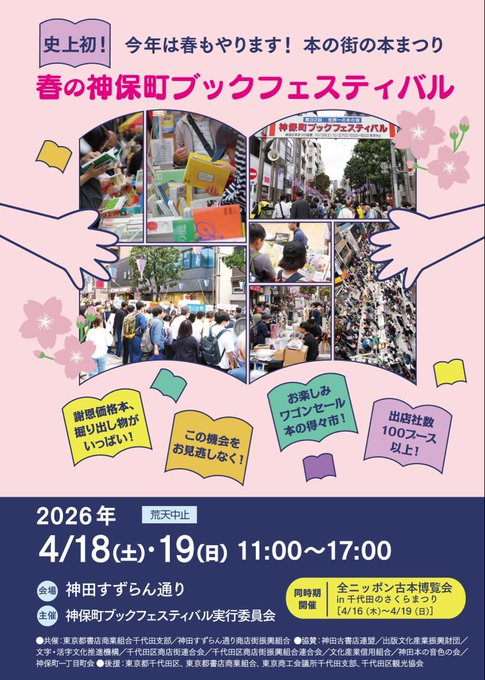 図書出版  創元社 tweet media