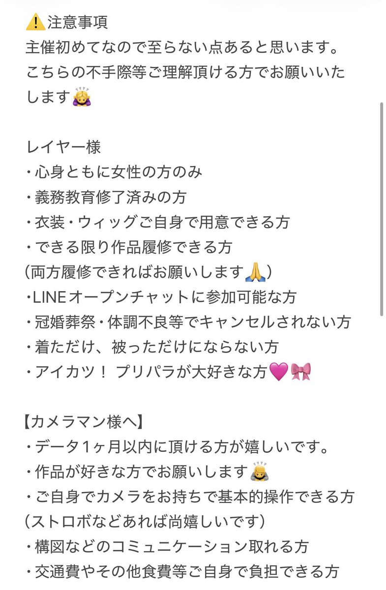 ぁま､ｷ″ 併せ募集中 tweet media