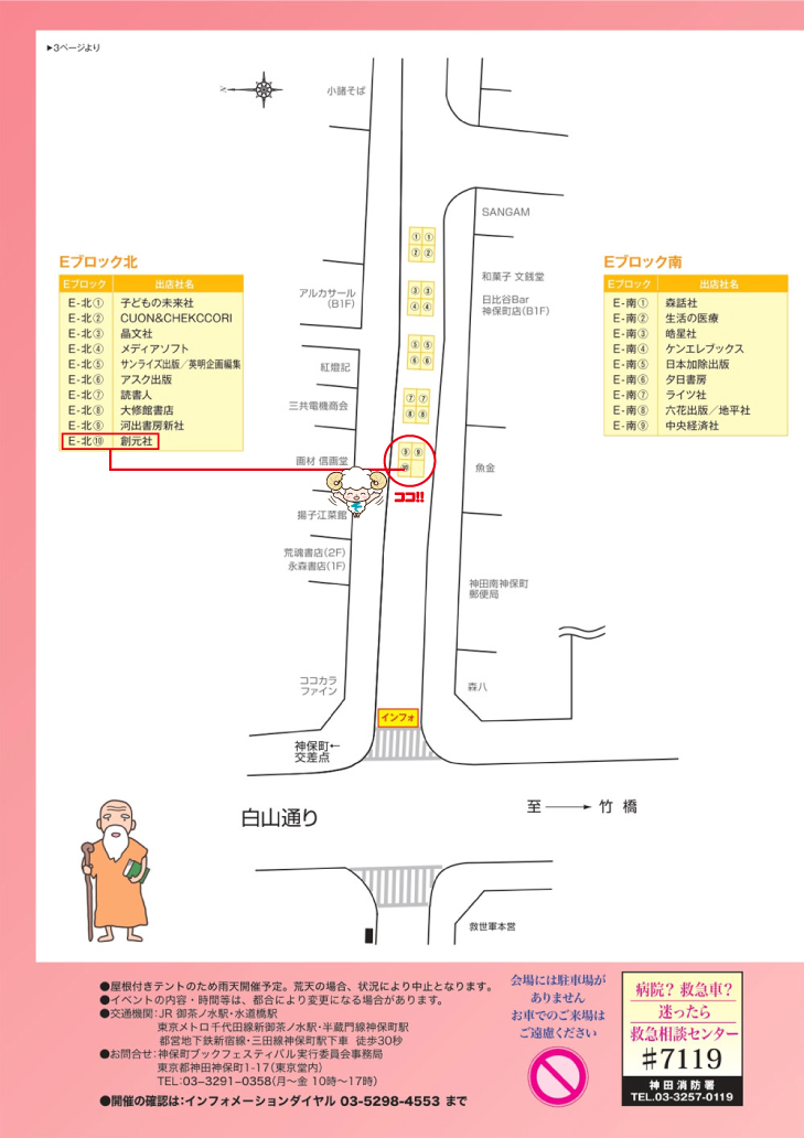 図書出版  創元社 tweet media