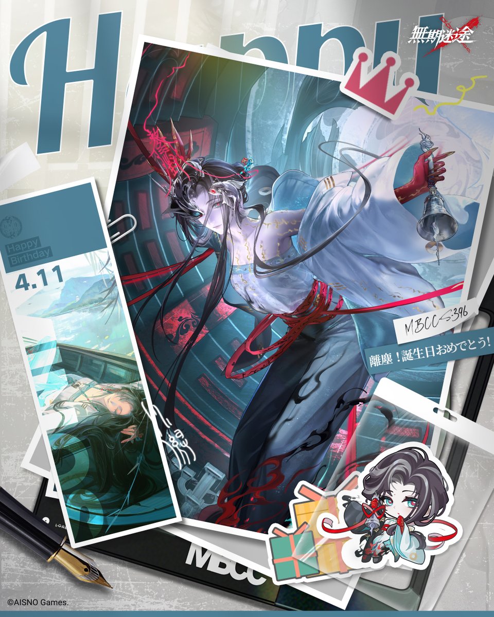 無期迷途 (むきめいと) -公式- tweet media