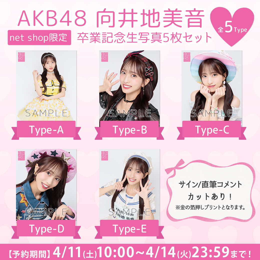 AKB48 Official Shop tweet media