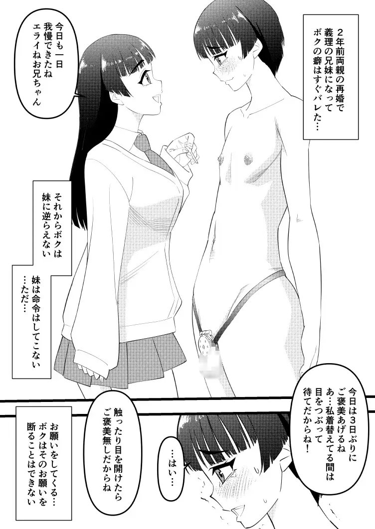 男の娘は義妹に逆らえない
https://t.co/zMXAIFRHex 