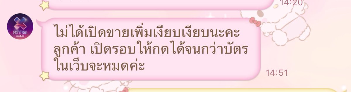 lovemarc247's tweet image. อยู่ดีๆมีบัตรและโต๊ะวันที่10เปิดขายในเว็บ
เอาเถอะ งานพรุ่งนี้และ ไปให้มันจบๆ  

แล้วถามแอดมิน ดูที่ได้คำตอบ555555555
คนกดตั้งแต่วันที่ขายวันแรก เขาก็เห็นกันหมดจ้าว่า sold out นี่ยอมไปอันที่อยู่ไกล เพราะวันนั้นกดได้แค่นั้นอ่ะ เสียครสไม่จบไม่สิ้นจิงๆ

#xfestival