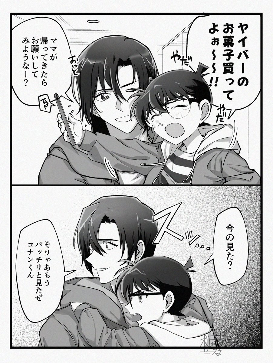 演技が上手い小学生とお姉さん(ママ)とお兄さん(叔父)
萩原姉弟+コ ※生存if ※微修正まとめ版 