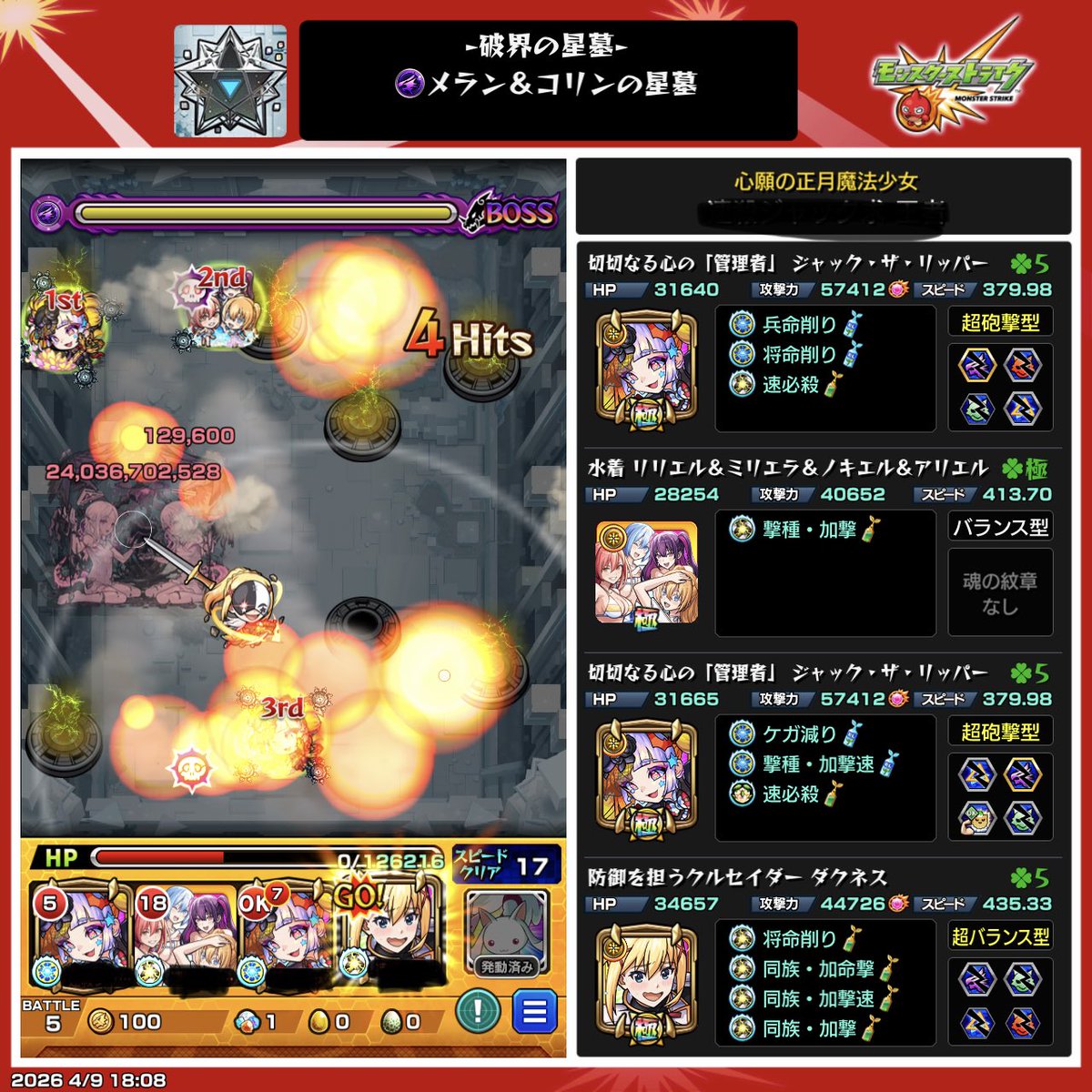 みすりん🍀.* tweet media