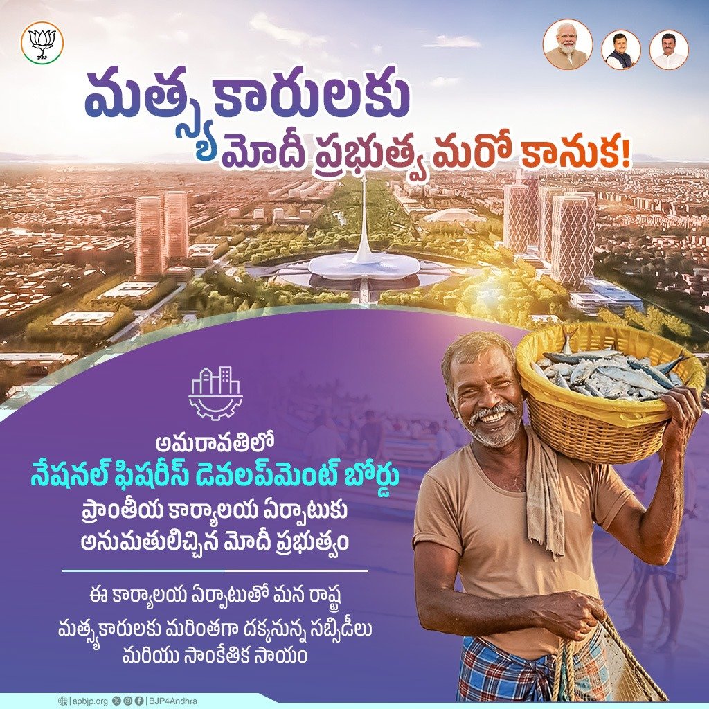 BJP ANDHRA PRADESH tweet media