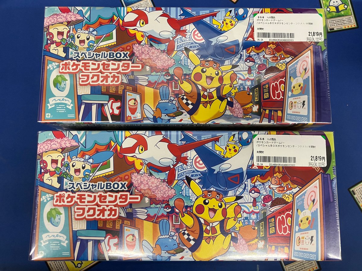 ✨販売情報✨ #ポケモンカードゲーム スペシャルBOX ポケモンセンター 