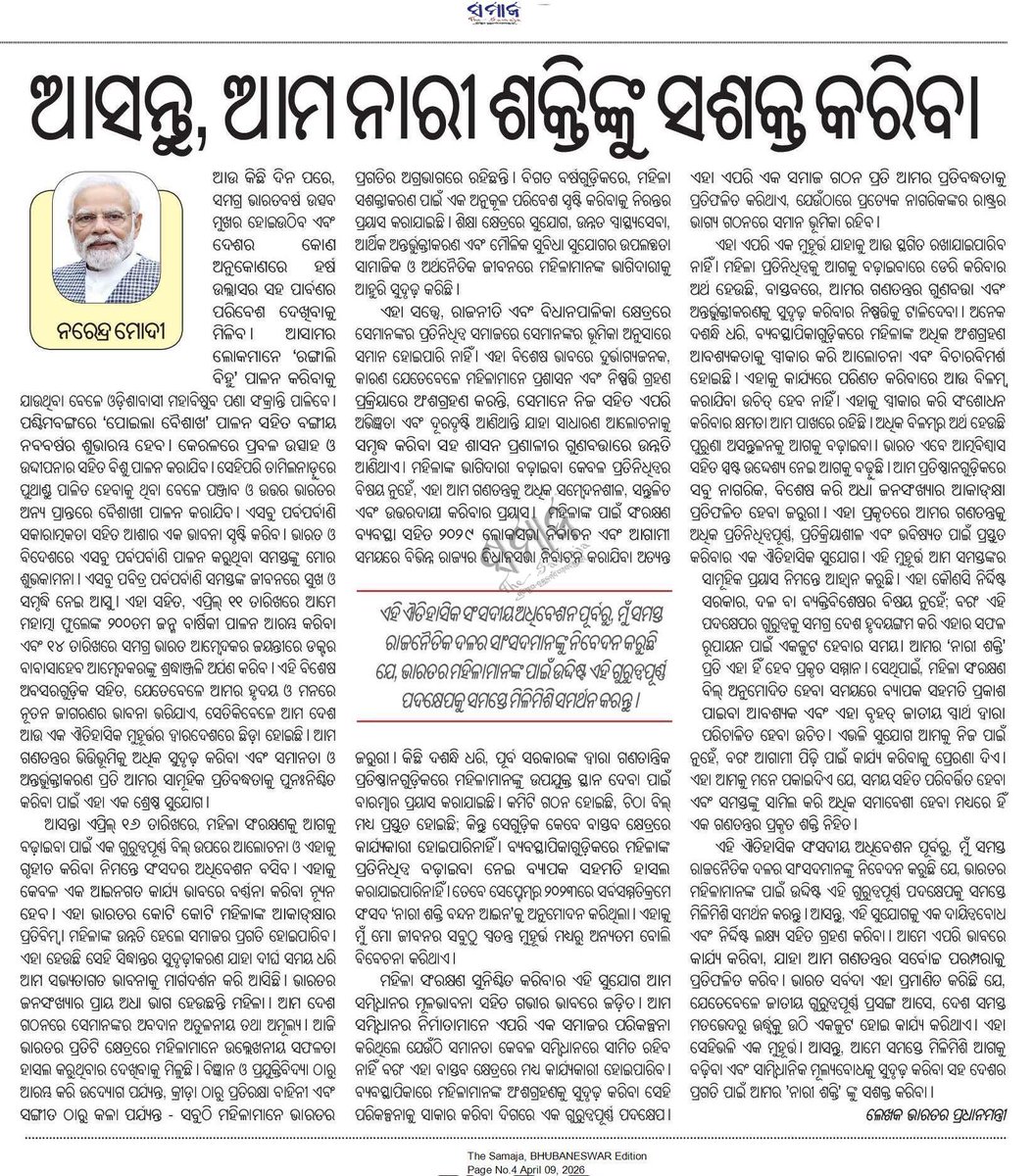 Anil Biswal tweet media