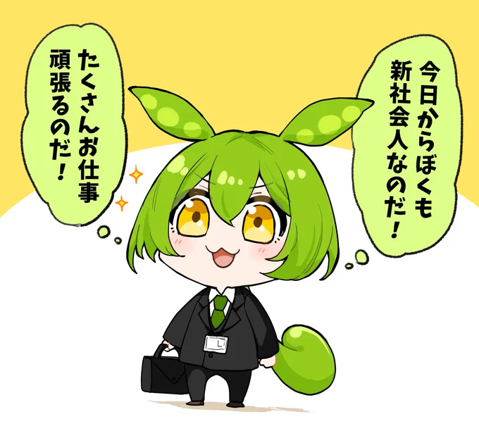 👔💼
#ずんだもん 