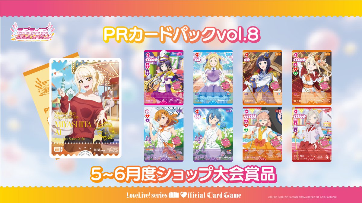 ラブカ 5月度ショップ大会申込開始🎈／ 本日から申し込み開始！ 5月・6