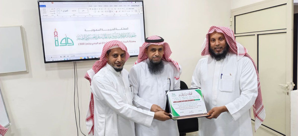 تكريم أعضاء مجلس إدارة الجمعية السابقين، شاكرين لهم مساهماتهم الفاعلة والمتميزة في إنجاح برامج الجمعية طوال فترة عمل المجلس السابقة. نسأل الله لهم التوفيق والسداد في الدنيا والآخرة.