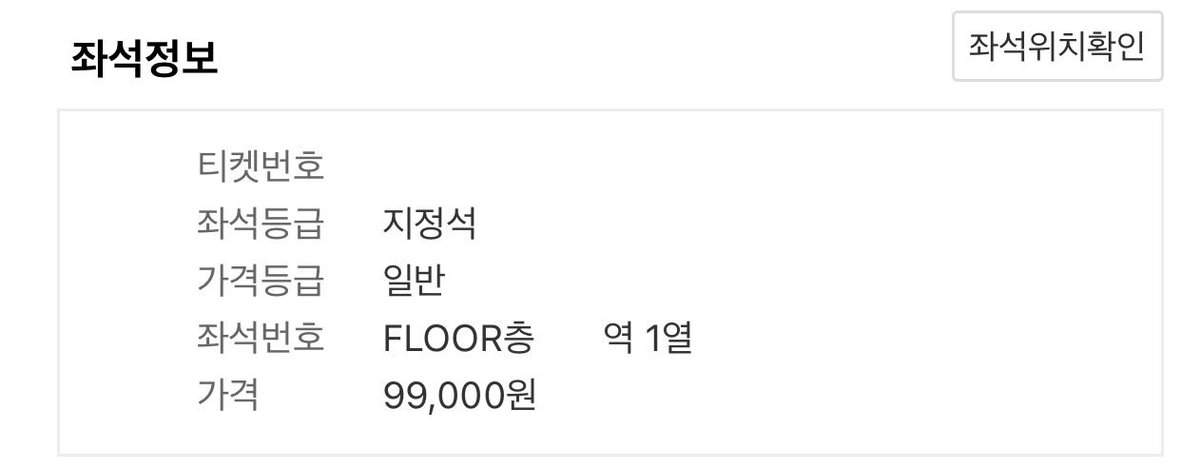 billocTicket60's tweet photo. 대리티켓팅 취켓팅🎟

구역지정 ⭕️

취켓팅 성공시까지 진행 ⭕️

실패시 전액 환불

봄맞이 이벤트

vip,플로어석 수고비 2만원

일��석 수고비 5천원 진행

경력다수

더보이즈 히게단 원필 에이비식스 온앤오프 시아준수 악뮤 루시 데이식스 원필 엔하이픈 베이비몬스터 포스트말론 바운디 킹누 혼네 샤이니 승한