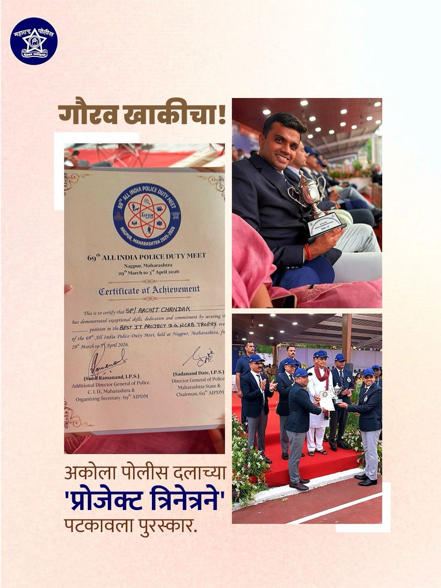 महाराष्ट्र पोलीस - Maharashtra Police tweet media