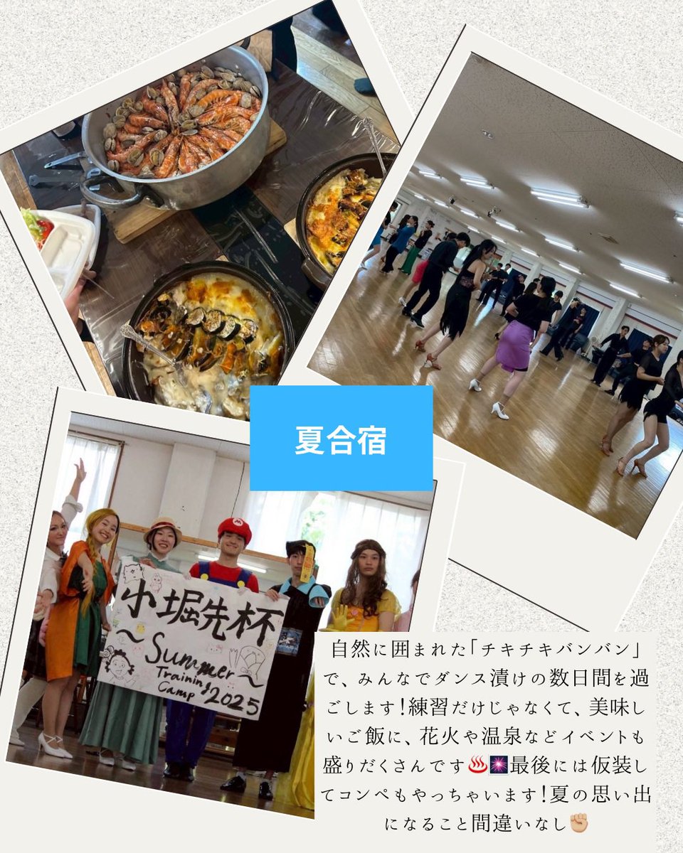 chibabdc's tweet photo. 🌸イベント紹介part1🌸
競技ダンス部には楽しいイベント盛りだくさん！学生最後の青春を送れること間違いなしです✊🏼❤️‍🔥
#春から千葉大 https://t.co/TZyhht2LRV