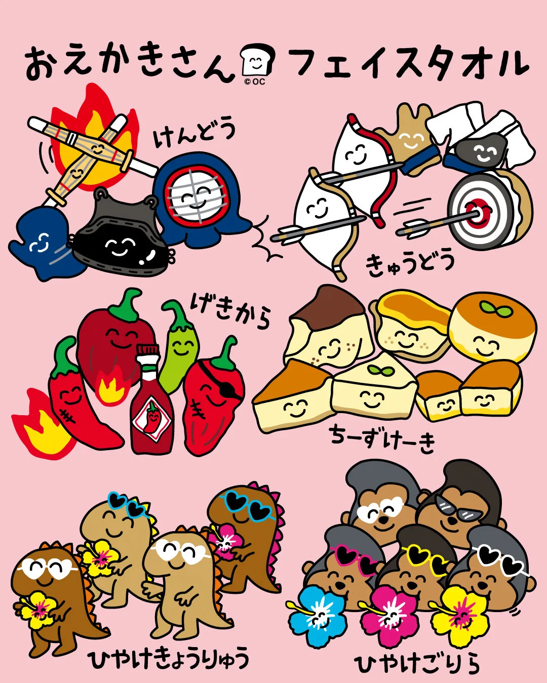 おえかきさん【公式】 on X: 