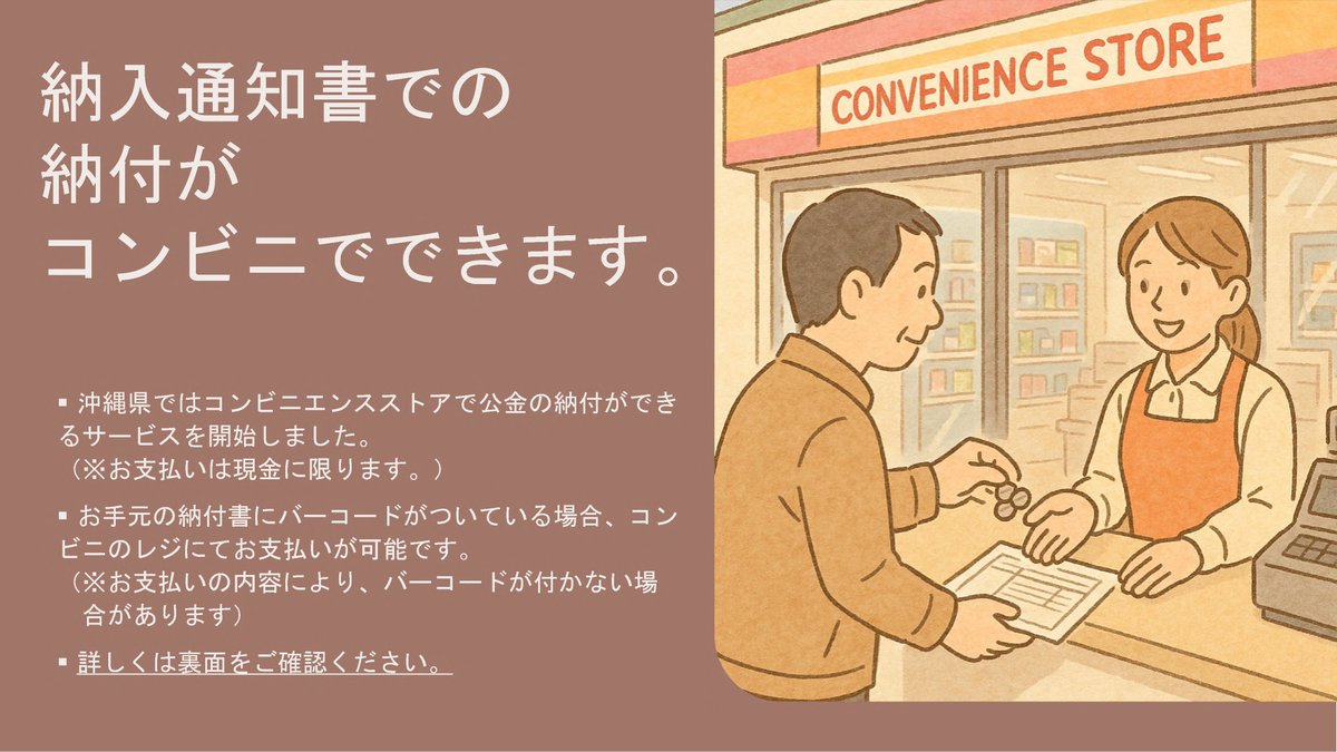 沖縄県庁広報課 tweet media