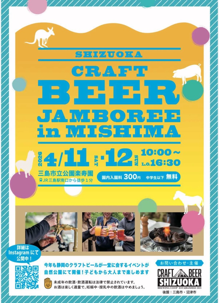 三島市 tweet media