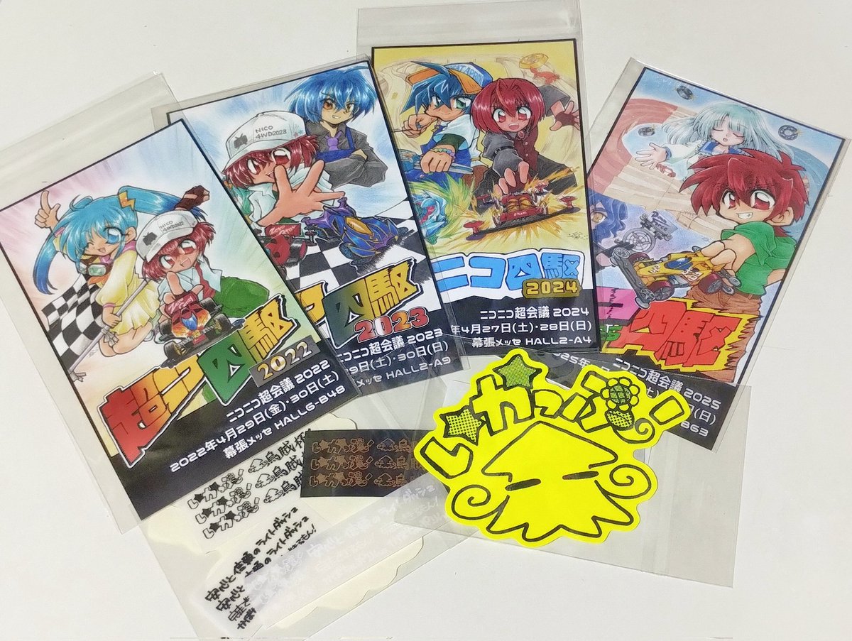 いからし ゆうこ tweet media