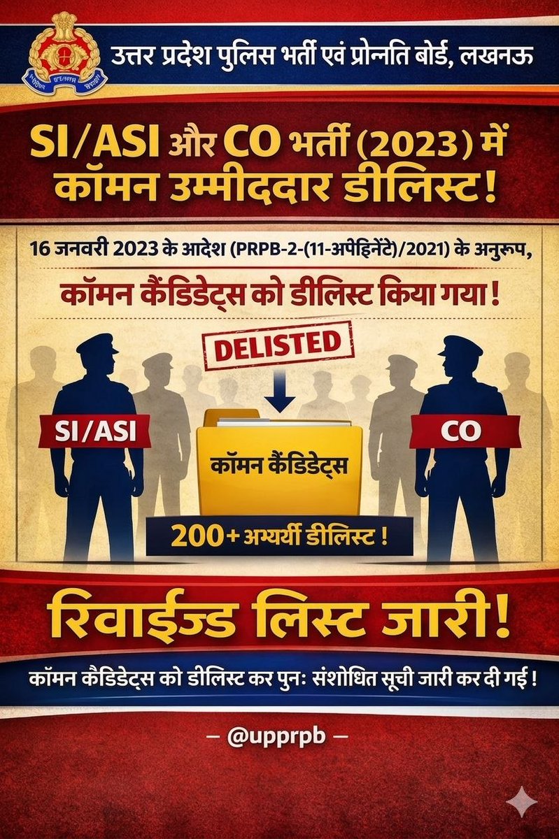 poonam64016's tweet photo. एक अभ्यर्थी – एक पद लागू करें!
SI/ASI और Computer Operator में common candidates होने के बावजूद delisting नहीं हो रही है।
पहले भी यह प्रक्रिया अपनाई गई है,
तो अब देरी क्यों?
👉 Waiting candidates को मौका दें
👉 खाली सीटें भरें
#Delisting #UPPolice #FairSelection
@upprpb https://t.co/d9y81KzLai