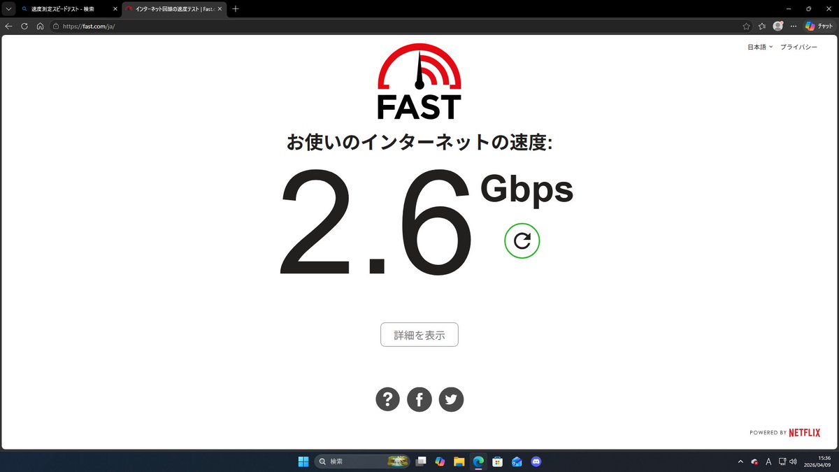 ellzero0's tweet photo. 回線開通完了！！10Ｇプランにしたからめっちゃ回線安定してるフォートナイトプレイ中も1.6Ｇbpsでてる後は、PC側を10G対応
10Ｇプランにしたからめっちゃ回線安定してる
フォートナイトプレイ中も1.6Ｇbpsでてる

後は、PC側を10G対応したら終わり(^▽^)/ https://t.co/52gFDMQRxv