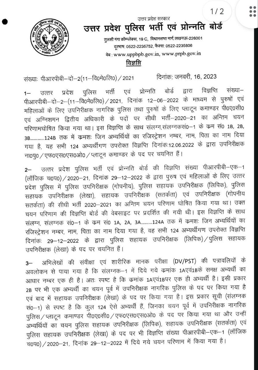 poonam64016's tweet photo. एक अभ्यर्थी – एक पद लागू करें!
SI/ASI और Computer Operator में common candidates होने के बावजूद delisting नहीं हो रही है।
पहले भी यह प्रक्रिया अपनाई गई है,
तो अब देरी क्यों?
👉 Waiting candidates को मौका दें
👉 खाली सीटें भरें
#Delisting #UPPolice #FairSelection
@upprpb https://t.co/d9y81KzLai