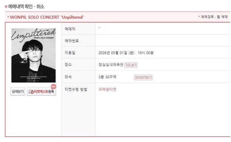 billocTicket60's tweet photo. 대리티켓팅 취켓팅🎟

구역지정 ⭕️

취켓팅 성공시까지 진행 ⭕️

실패시 전액 환불

봄맞이 이벤트

vip,플로어석 수고비 2만원

일반석 수고비 5천원 진행

경력다수

선예매 일반예매 생일파티 생파 팬미팅 댈티 추가회차 시제석 쿠팡플레이 인터파크 멜론티�� 예사24 티켓링크 앙콘 일예 뮤지컬 내한 취켓