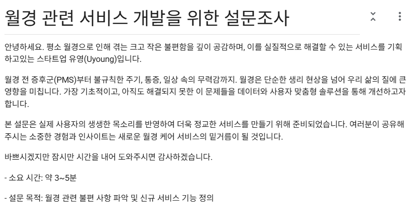 RESTDAWN_'s tweet photo. #블루레이디
블루디여러분 저 창업해요
생리앱만들어요
월경앱
의견주세요
뭐든 할게요
월경관련데이터가 너무적어요
PMS 저 너무 힘들어요
같이 탈출해요
https://t.co/O8mgbxWLKV
AI 판을 치는데 아직도 저 PMS로 고통받아요
이거 진짜 말안됨 ;;;;;;;;;;;;;;;;;;;;;;;;;;;;;;
도와주세요 https://t.co/miekbwBpl8
