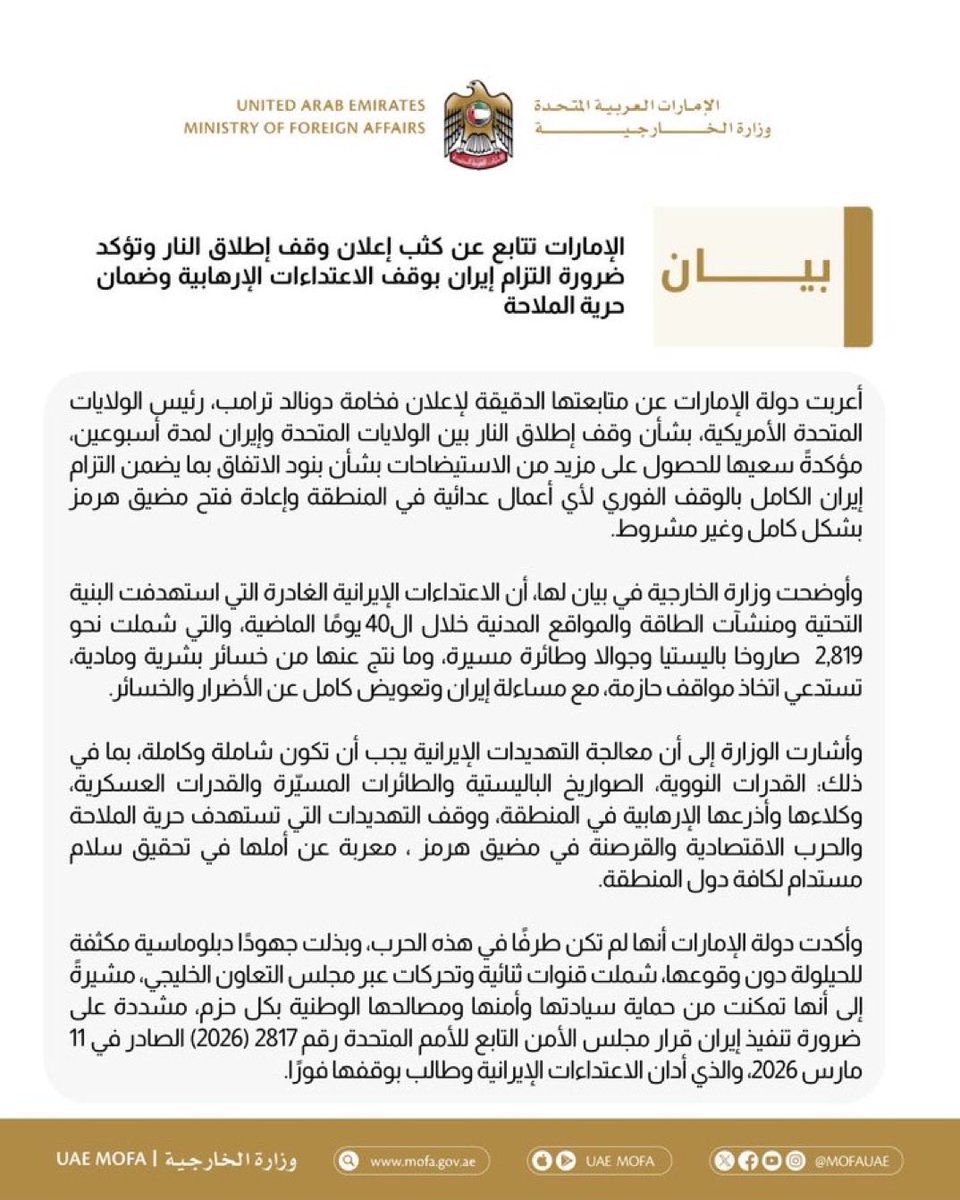 صلاح بن لغبر tweet media