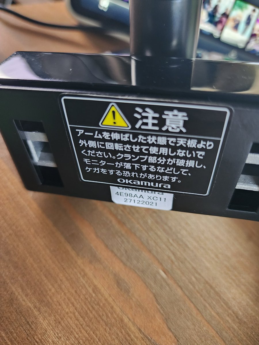 NTktk's tweet photo. 使わないからいいよーってモニターアームもらったけど結構いいやつやった。 https://t.co/L7CH0NjwKZ